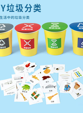 垃圾分类diy科技小制作材料包认识生活中的垃圾分类科学科普实验