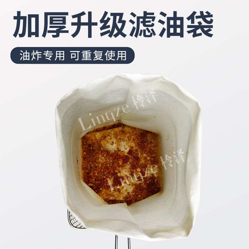 食用油滤油纸袋商用厨房油炸起酥油食品过滤省油神器汉堡店滤油袋