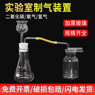 制取二氧化碳C02氧气氢气气体发生装 置锥形瓶长颈分液漏斗大理石