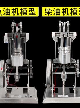 汽油机模型柴油机模型原理演示器金属款初中物理力学教学内燃机