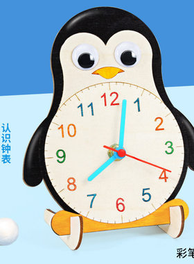 企鹅钟表diy科技小制作材料包带指针卡通钟表模型认识钟表学习