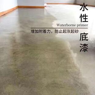 防水封闭抗碱底漆 透明清漆内墙外墙底漆加固地面封闭底漆