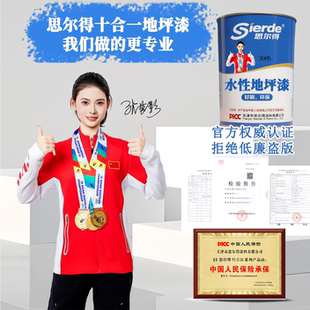 热销直销三合一速干环氧地坪漆室内防滑停车场耐脏固沙耐水款油漆