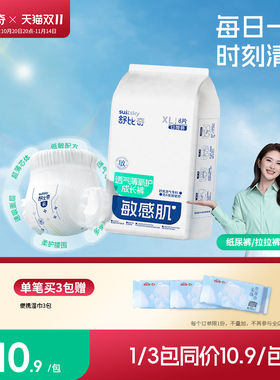 英氏旗下舒比奇透气薄日抛纸尿裤/拉拉裤XL尿不湿超薄干爽透气l正