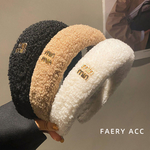 Faery 简约羊羔毛绒高颅顶宽边发箍奶咖色高级感字母百搭发饰 Acc