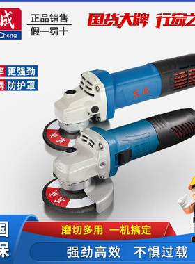 东成S1M-FF03-100A/05-100B角磨机切割机打磨机磨光机抛光机
