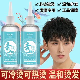 正品 韩国秀烫发水定型乳状膏状快速烫卷发水定位烫纹理冷烫理发店