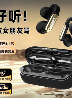 MONSTER/魔声 MH22210_E62 _AC601蓝牙耳机2024新无线不入耳夹耳