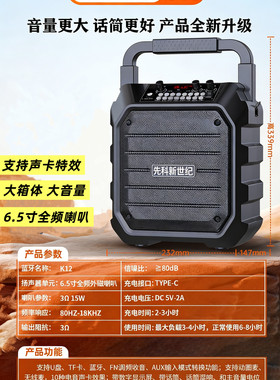 先科新世纪手提6.5寸便携式蓝牙音响广场舞户外宣传K歌无线话筒