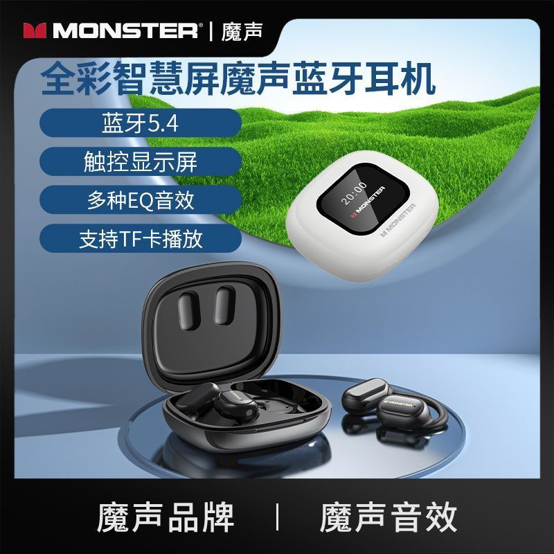「高清通话」魔声PRO100无线蓝牙耳机MONSTER/魔声 MH22205降噪版