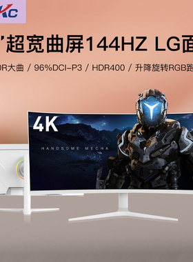 38寸/34寸4K 144HZ曲面21:9带鱼屏IPS电竞设计炒股台式电脑显示器