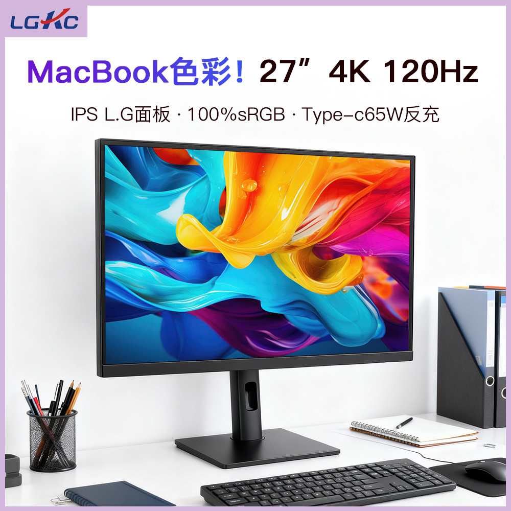27英寸4K120HZ高清显示器LG面板