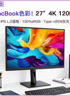 27英寸4K 120HZ高清显示器IPS LG面板HDR400窄边框MAC台式电脑屏