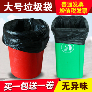 酒店商用大垃圾桶袋子户外小区物业单位大号塑料袋加厚黑色胶袋