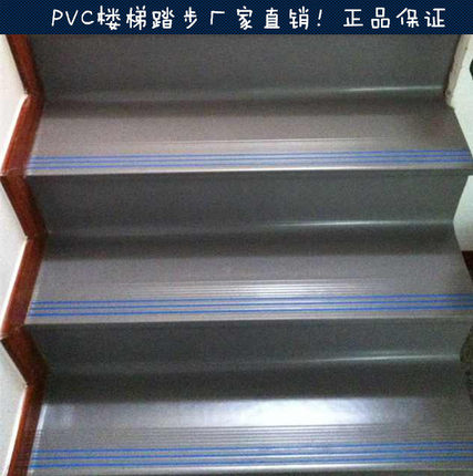 pvc楼梯踏步垫加厚耐磨幼儿园楼梯踏步板楼梯台阶贴自粘防滑垫条