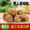 Товары от 雅品阁高原特产