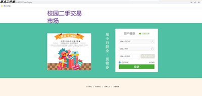 Python/django开发校园二手交易网站/MySQL/PyCharm/源码