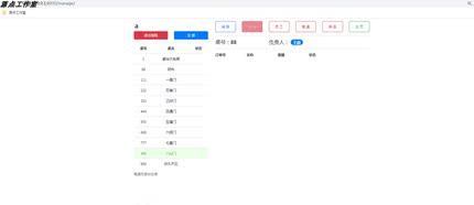 Python/django开发点菜信息管理系统/sqlite/PyCharm/源码