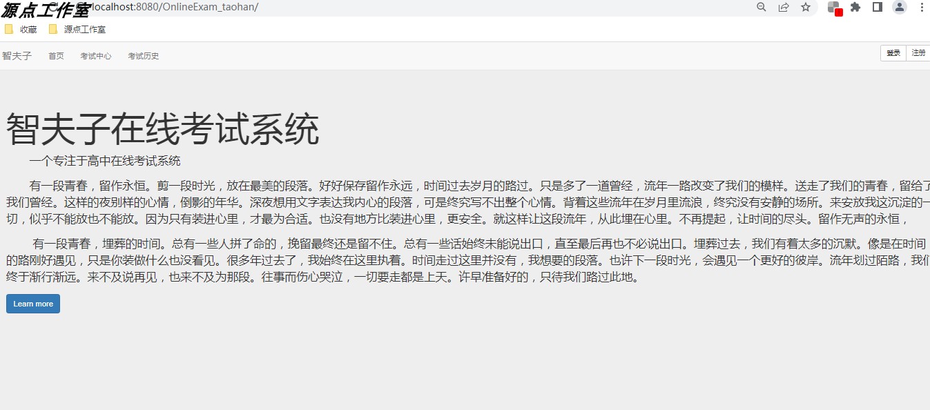 Java/web/SSM/智夫子在线考试系统/MySQL/Eclipse/Idea/源码