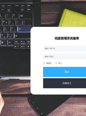 Java/VUE/Springboot/档案管理系统/MySQL/源码/Eclipse/Idea