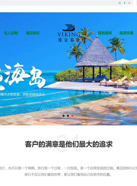 ASP.NET/MVC/旅游网站/SQLSERVER/Visual Studio/源码