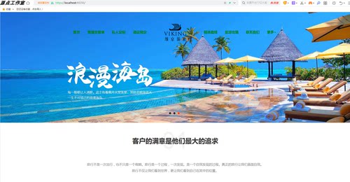 ASP.NET/MVC/旅游网站/SQLSERVER/Visual Studio/源码
