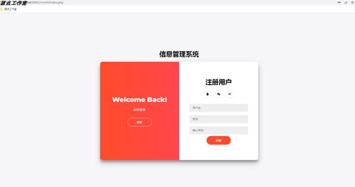 PHP/人事信息管理系统/MySQL/Apache/源码