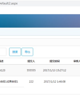 ASP.NET科研成果申报管理系统三层架构MVC/SQLSERVER源码