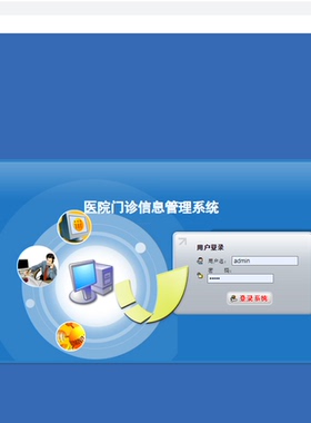 Java/web/jsp/servlet/医院门诊信息管理系统/sqlserver/源码