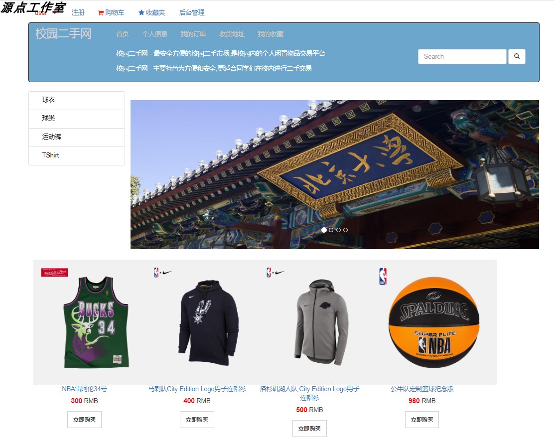 Java/Springboot/MyBatis/校园二手网/购物/MySQL/Idea/Eclipse