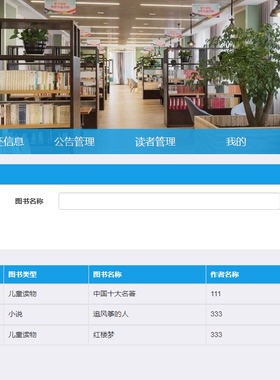 Java/web/jsp/servlet/图书管理系统/Mysql/Eclipse/Idea/源码