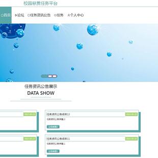 Java/VUE/Springboot/校园悬赏任务平台/MySQL/源码/Eclipse/Idea