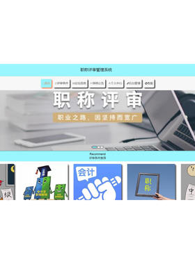 Java/VUE/Springboot/职称评审管理系统/MySQL/源码/Eclipse/Idea