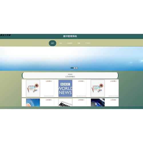 Java/VUE/Springboot/图书管理系统/MySQL/源码/Eclipse/Idea