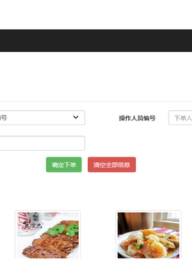 Java/web/SSH/Hibernate/Struts/餐厅点餐系统MySQL//Eclipse/Ide