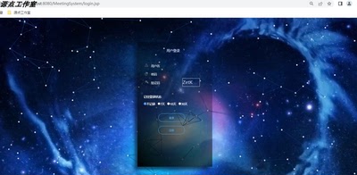 Java/web/jsp/servlet/会议管理系统/Mysql/Eclipse/Idea/源码