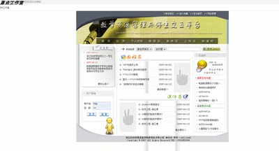 Java/web/jsp/servlet/教学资源管理系统/SQLServer/Eclipse/源码