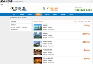 Java/web旅游信息管理系统源码MySQL/Navicat/Eclipse/Springboot