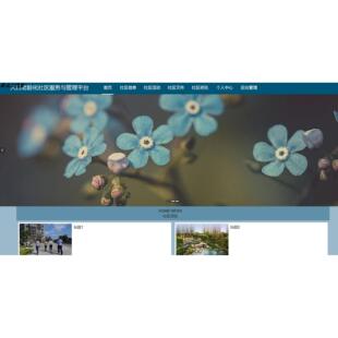 Java/VUE/Springboot/人口老龄化社区服务与管理平台/MySQL/源码