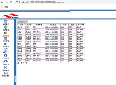 ASP.NET校园车辆调度管理系统/SQLSERVER/VisualStudio/源码
