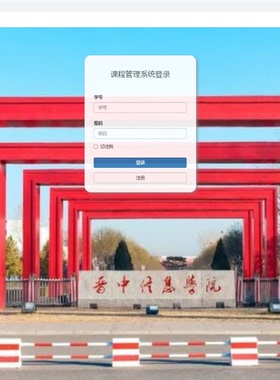 Python/django开发课程管理系统/MySQL/PyCharm/源码