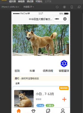 微信小程序/宠物交流平台/源码/HBuilder前端/Springboot/Eclipse