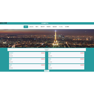社区维修平台 Springboot VUE Idea 源码 Eclipse MySQL Java