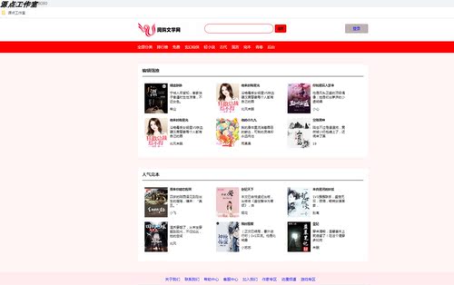 Java/web/SSM/图书阅读购买文学网/MySQL/Eclipse/Idea/源码