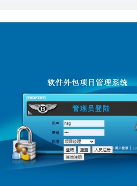 ASP.NET软件外包项目管理系统三层架构MVC/SQLSERVER源码