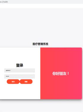 Java/web/spring boot/医院管理系统/MySQL/Eclipse/Idea/源码