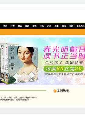 Java/web/servlet/传智书城/图书购买商城/MySQL/Eclipse/源码