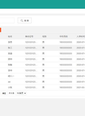 Java/web/SSM学生学籍管理系统/MySQL/Navicat/Eclipse/Idea/源码