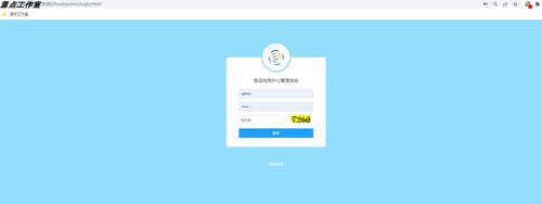 Java/web/SpringMVC/Mybatis/食品检测管理系统/MySQL/源码