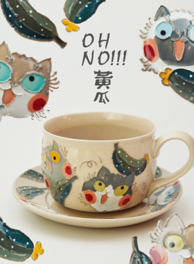 黄瓜猫咪手工陶瓷复古咖啡杯莫兰迪色系下午茶杯套装杯子可爱礼物